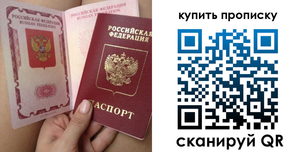 временная регистрация в Бирске