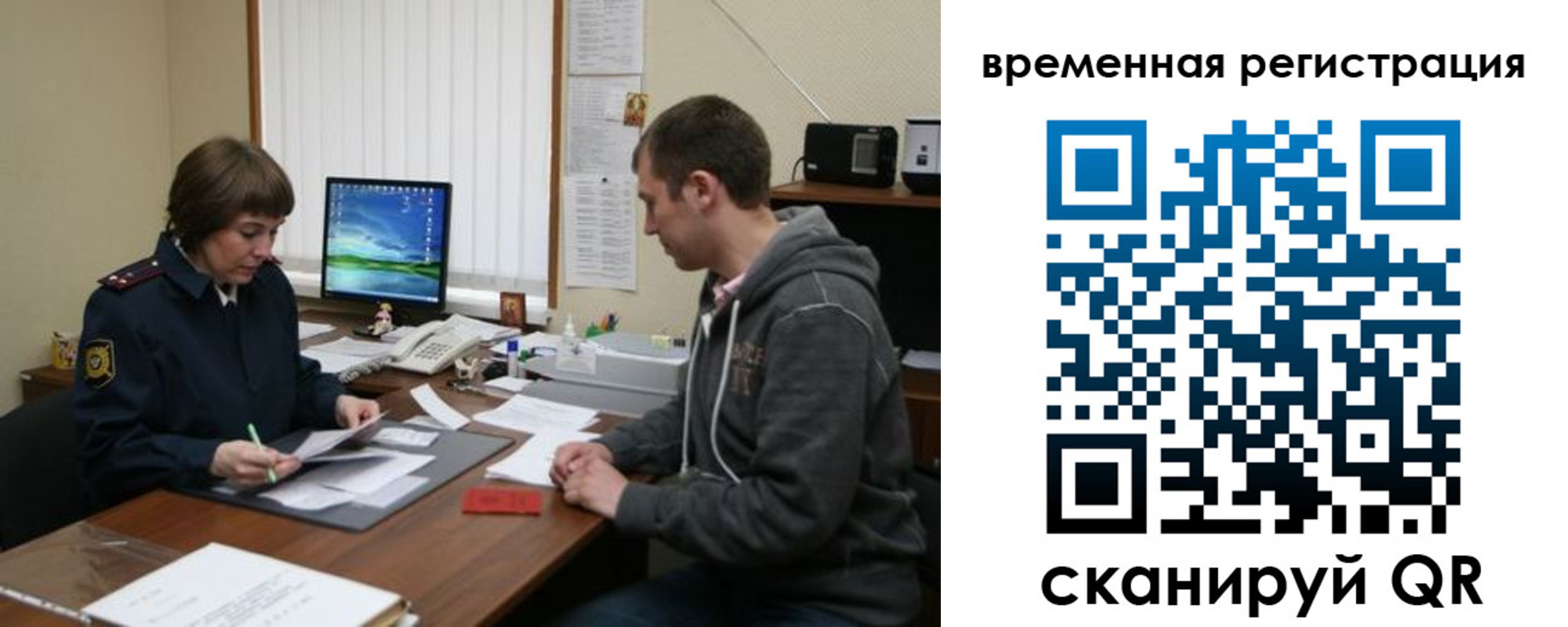 временная регистрация купить в Бирске