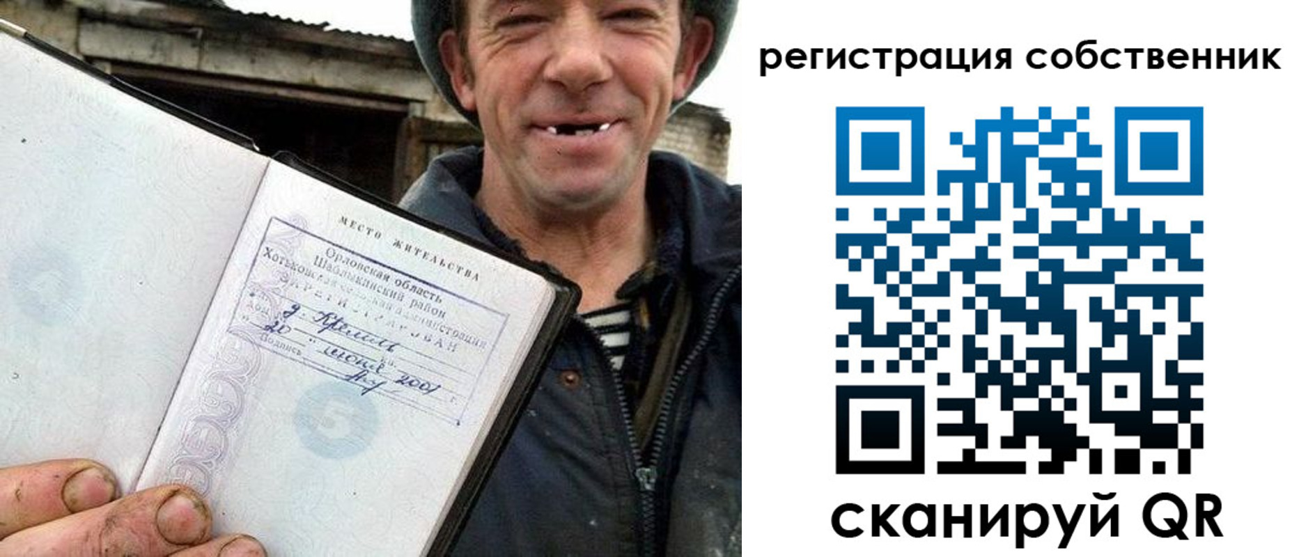 прописка в квартире в Бирске