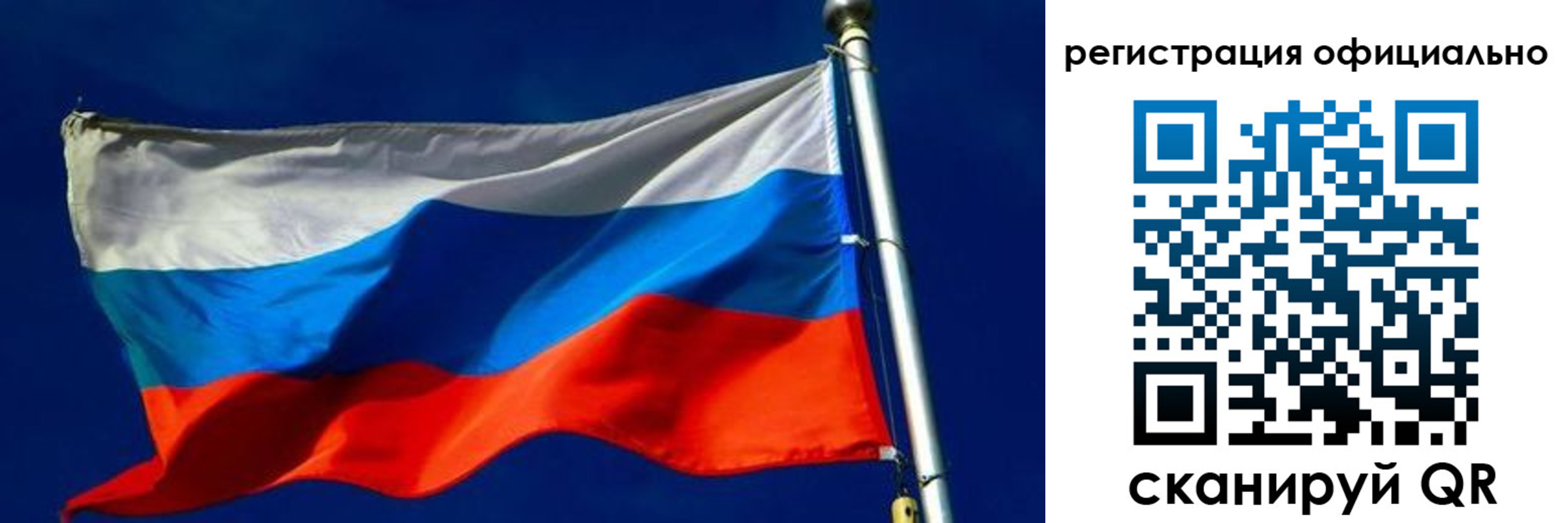 прописка гарантия в Бирске