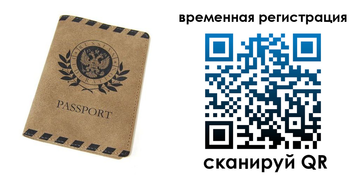 прописка иностранных граждан в Бирске