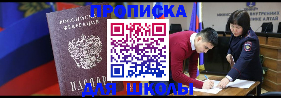 прописка для кредита в Бирске