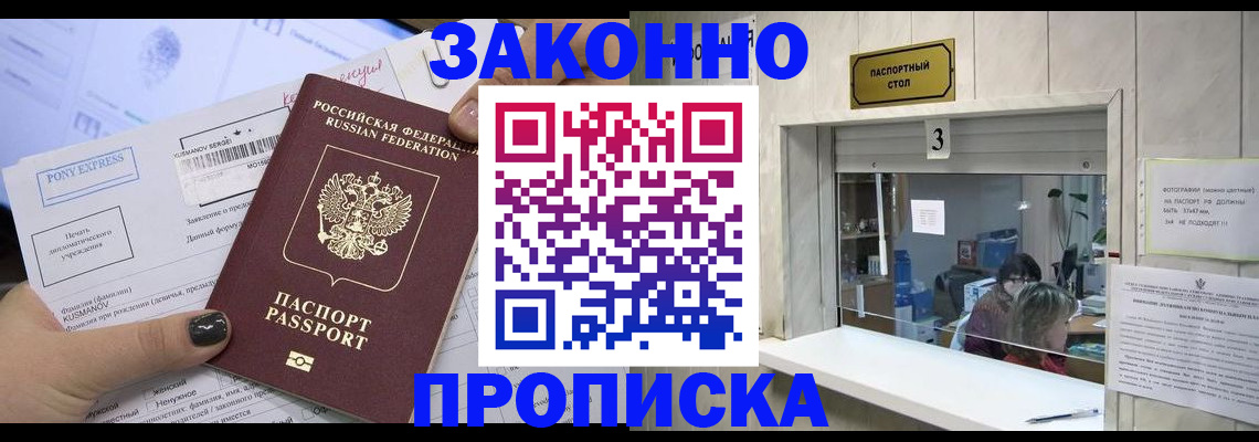 регистрация в Бирске