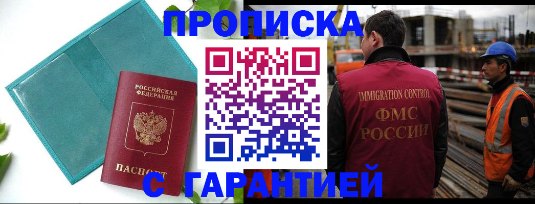 регистрация в Бирске