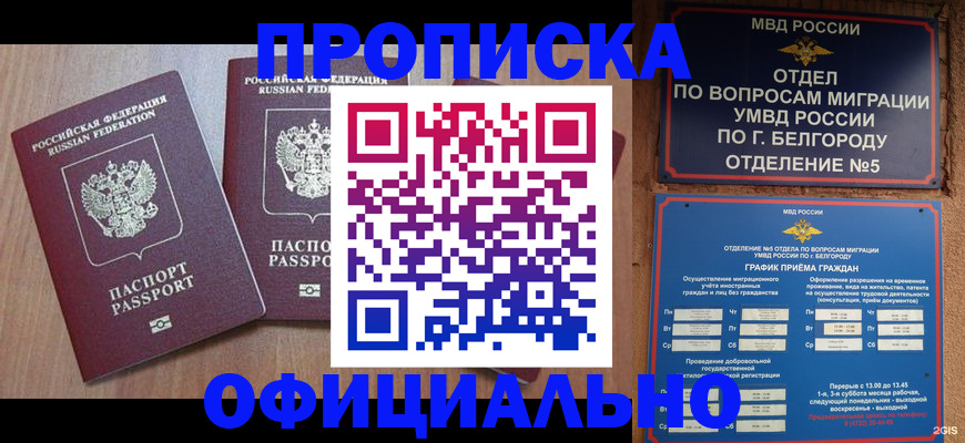 найти адрес прописки в Бирске