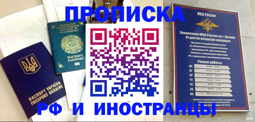 временная регистрация законно в Бирске