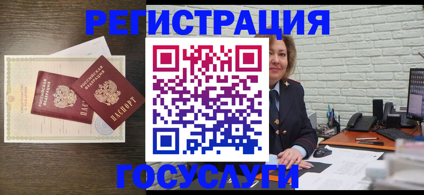 временная регистрация надежно в Бирске