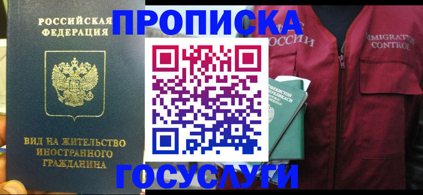 регистрация для школы в Бирске