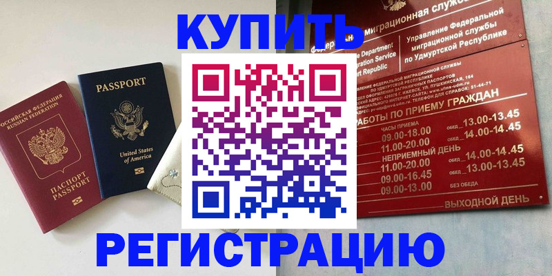 прописка поиск в Бирске