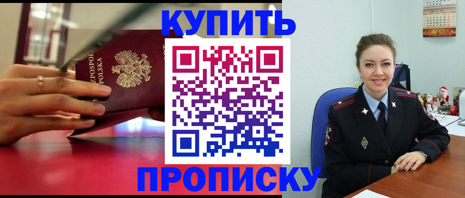 временная регистрация адрес в Бирске