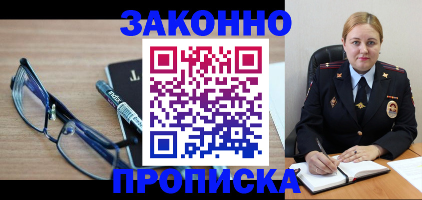 миграционный учет в Бирске