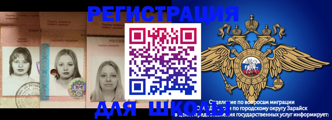прописка законно в Бирске