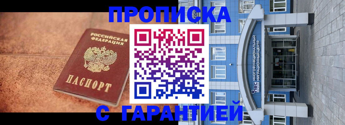где прописаться в Бирске